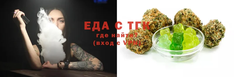 Еда ТГК конопля  Рязань 